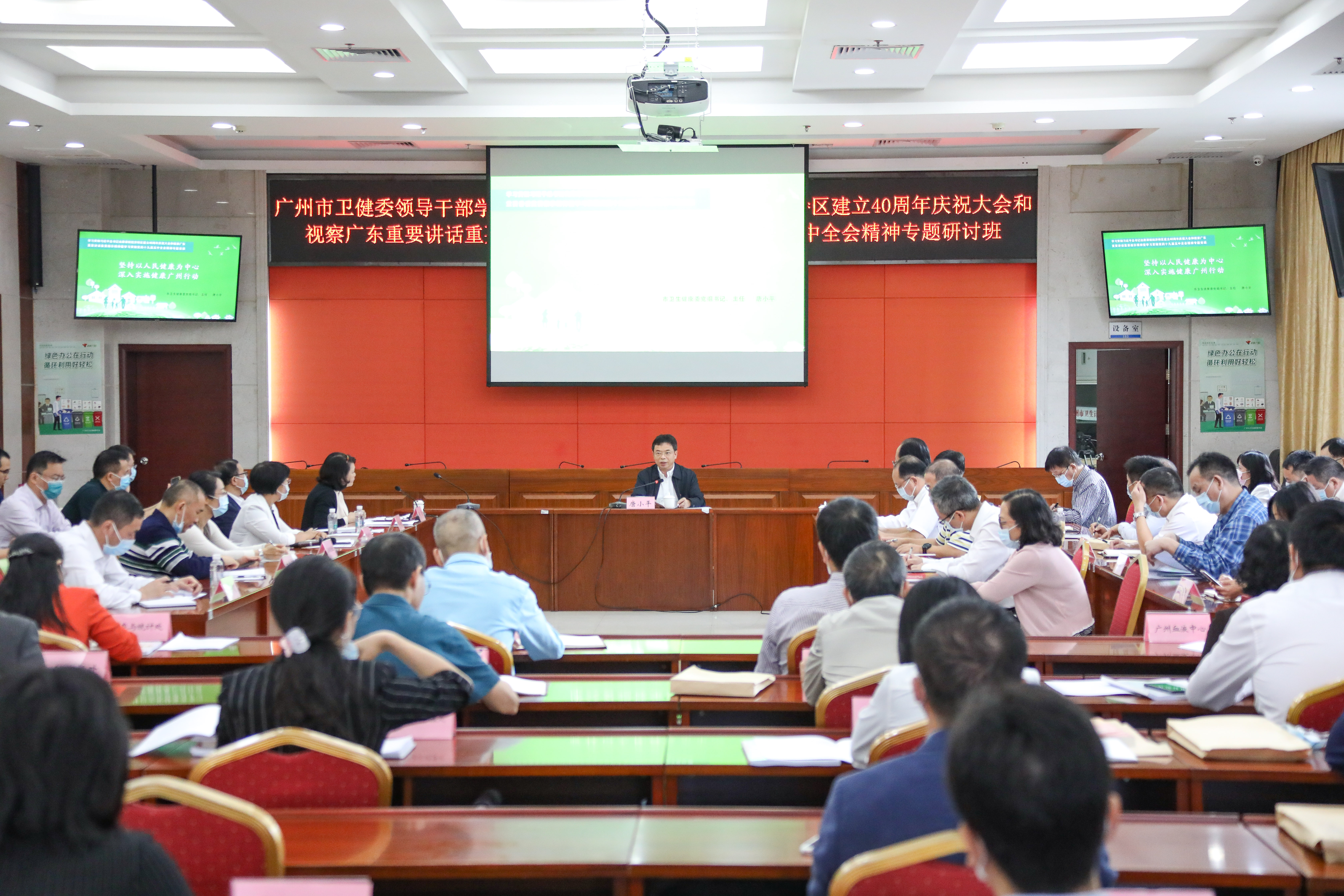 堅(jiān)持以人民健康為中心，深入實(shí)施健康廣州行動(dòng)